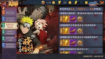 火影最新活动最新爆料  第2张